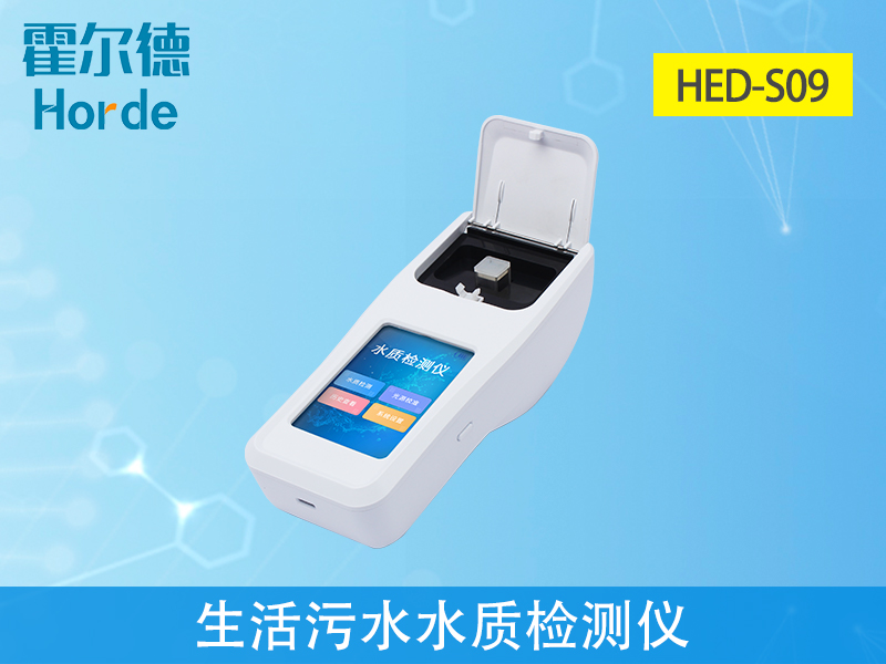 生活污水檢測哪些項目