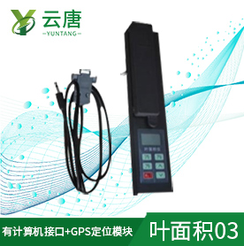 便攜式葉面積儀，更適用于野外測量