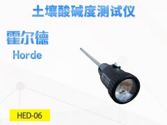 土壤酸堿度檢測儀什么牌子好？