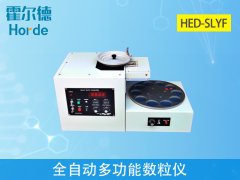 全自動多功能數(shù)粒儀，可用于農(nóng)作物種子快速計數(shù)