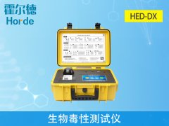 生物毒性測試儀，用于慢性反應的化學發光分析